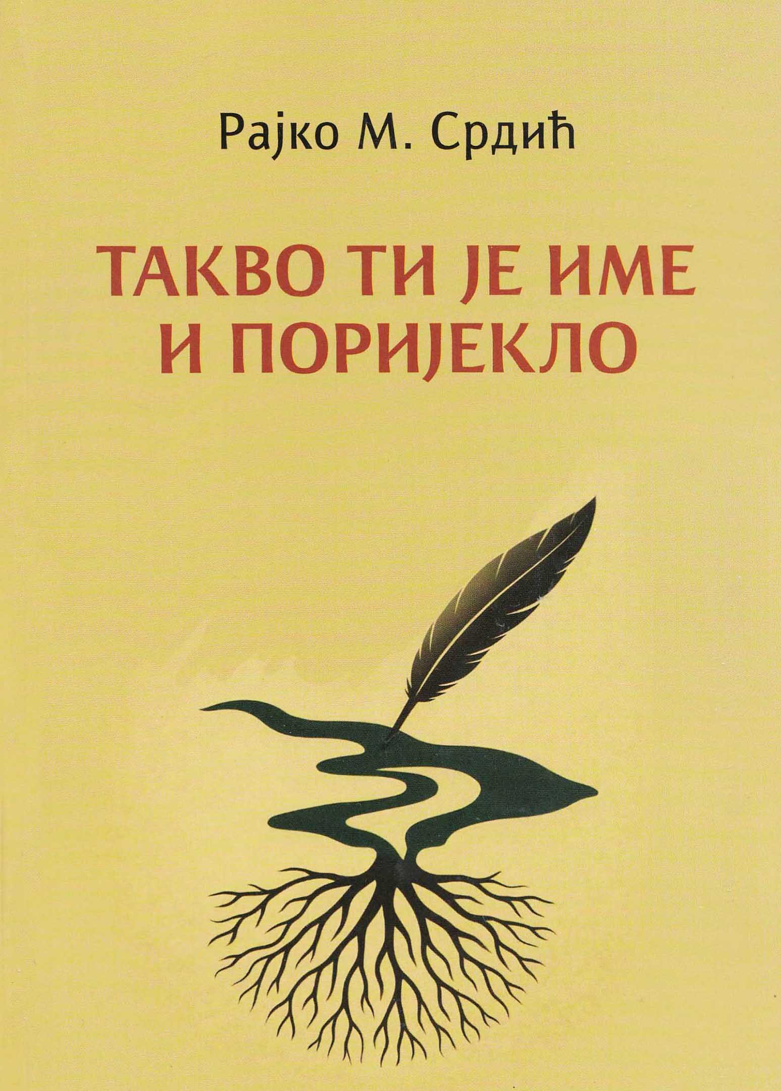 Такво ти је име и поријекло