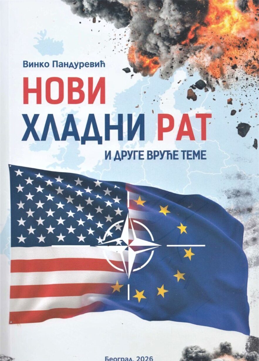 Нови хладни рат и друге вруће теме: изабрани радови и геополитички есеји