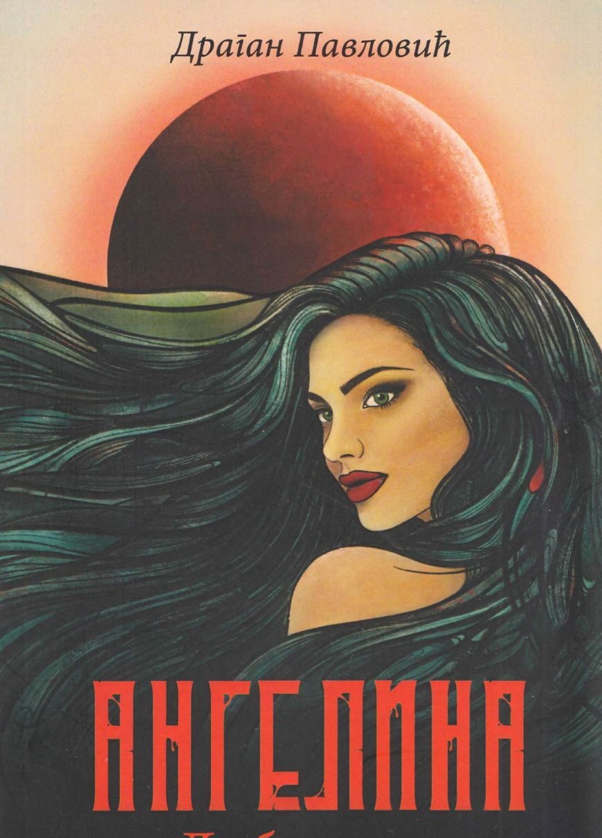 Ангелина: љубав и крв